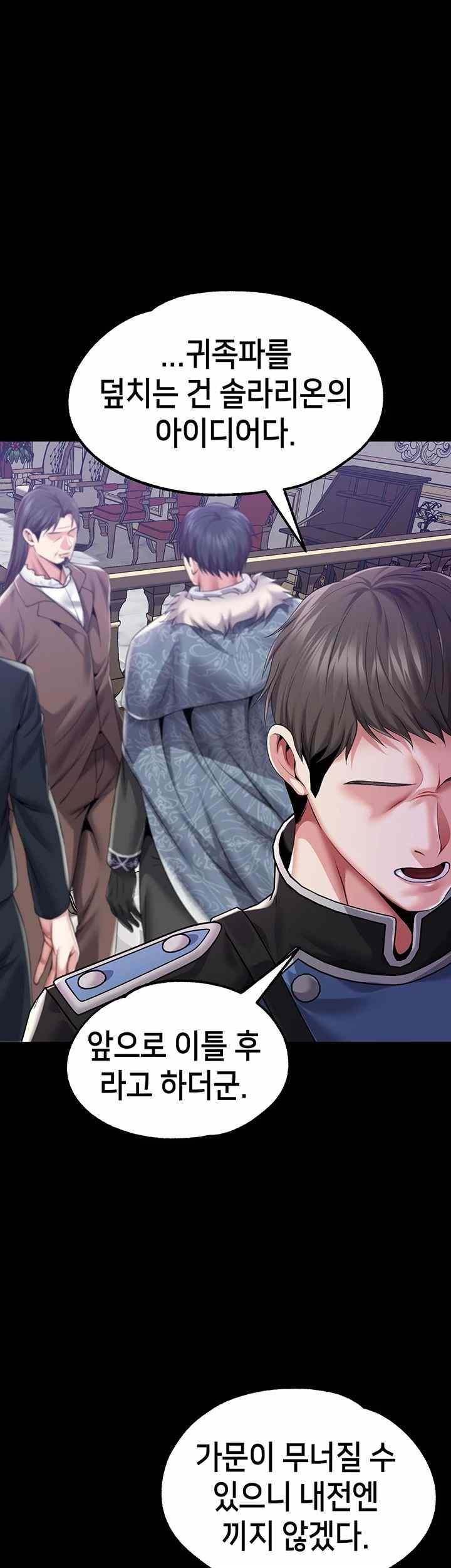 Breaking A Romantic Fantasy Villain Raw Chapter 67 image 23