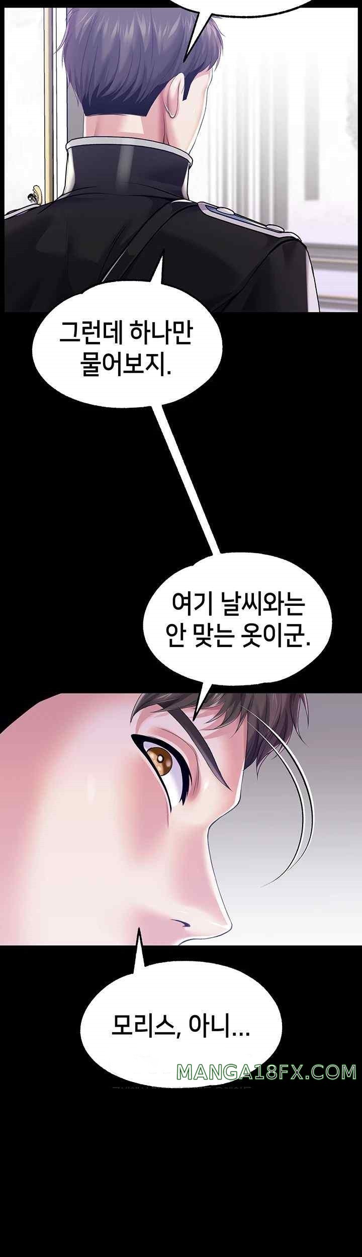 Breaking A Romantic Fantasy Villain Raw Chapter 67 image 24