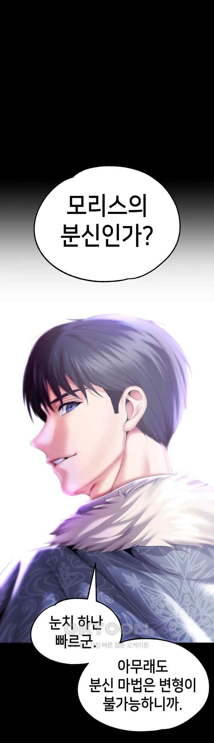 Breaking A Romantic Fantasy Villain Raw Chapter 67 image 26