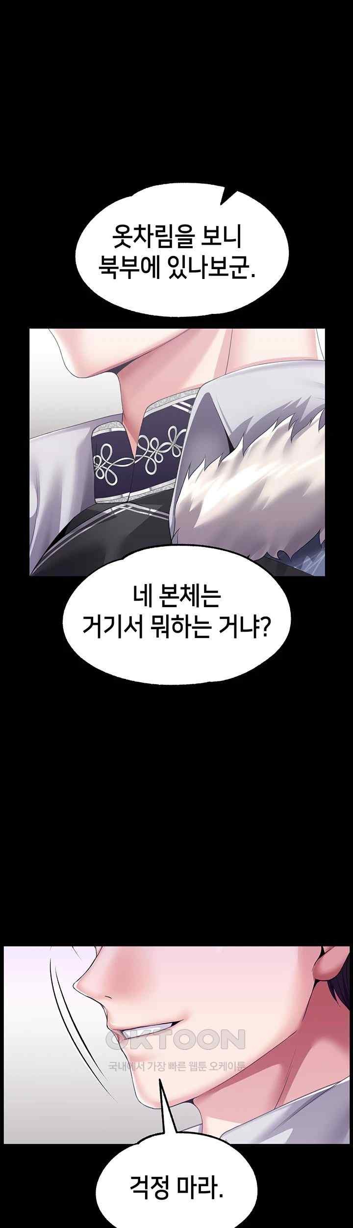 Breaking A Romantic Fantasy Villain Raw Chapter 67 image 27