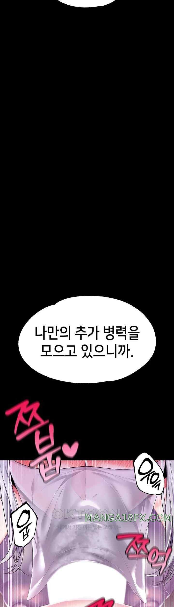Breaking A Romantic Fantasy Villain Raw Chapter 67 image 28