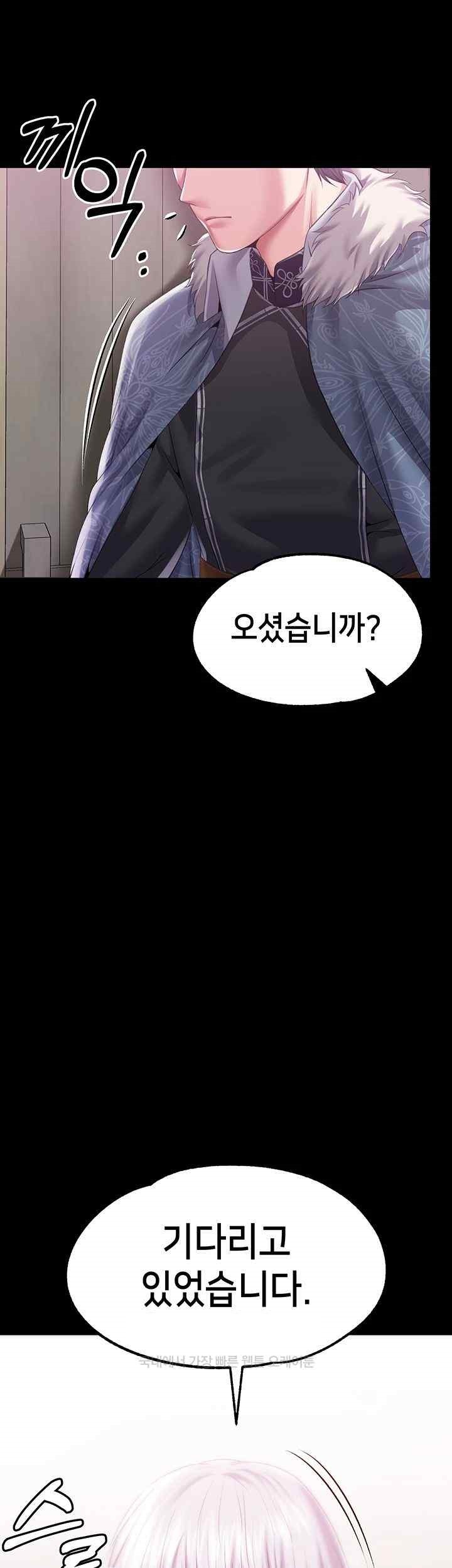 Breaking A Romantic Fantasy Villain Raw Chapter 67 image 2