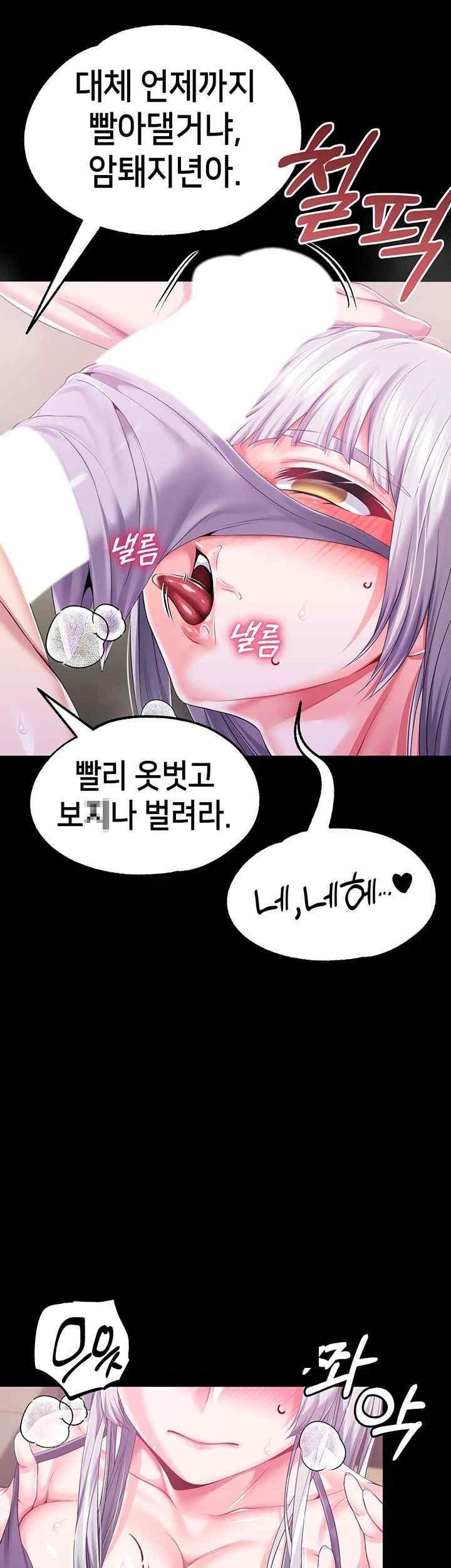 Breaking A Romantic Fantasy Villain Raw Chapter 67 image 31