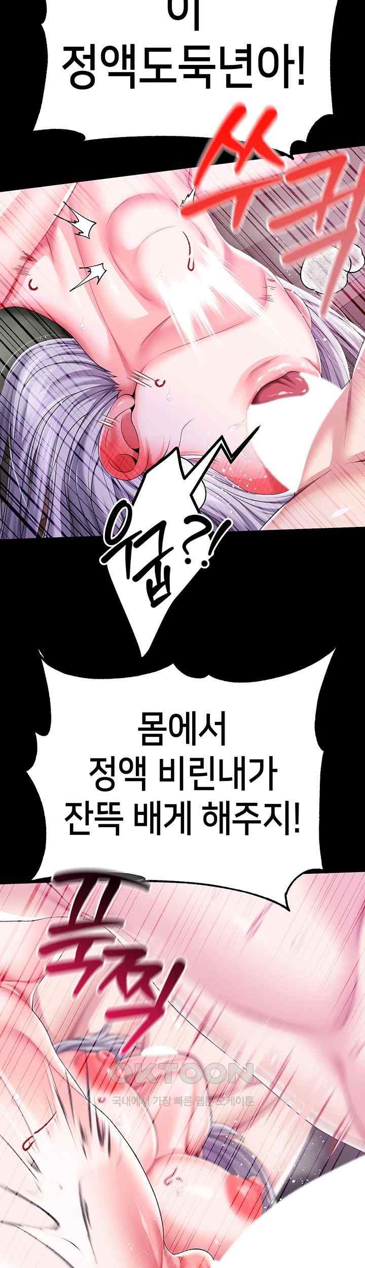 Breaking A Romantic Fantasy Villain Raw Chapter 67 image 39