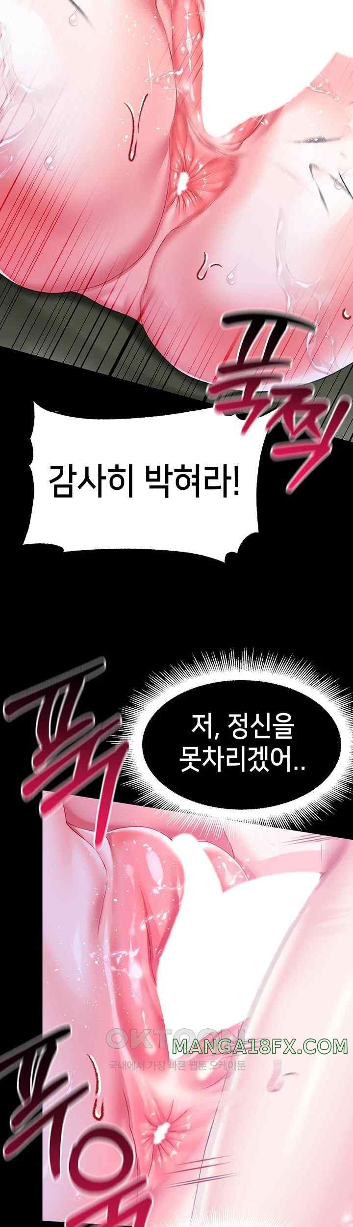 Breaking A Romantic Fantasy Villain Raw Chapter 67 image 40