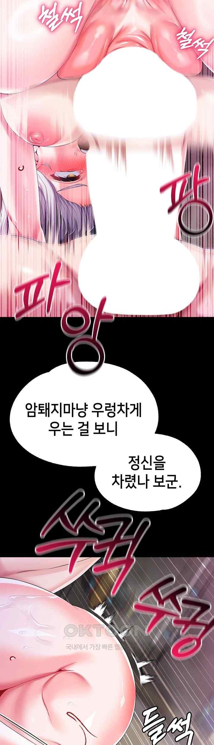 Breaking A Romantic Fantasy Villain Raw Chapter 67 image 45