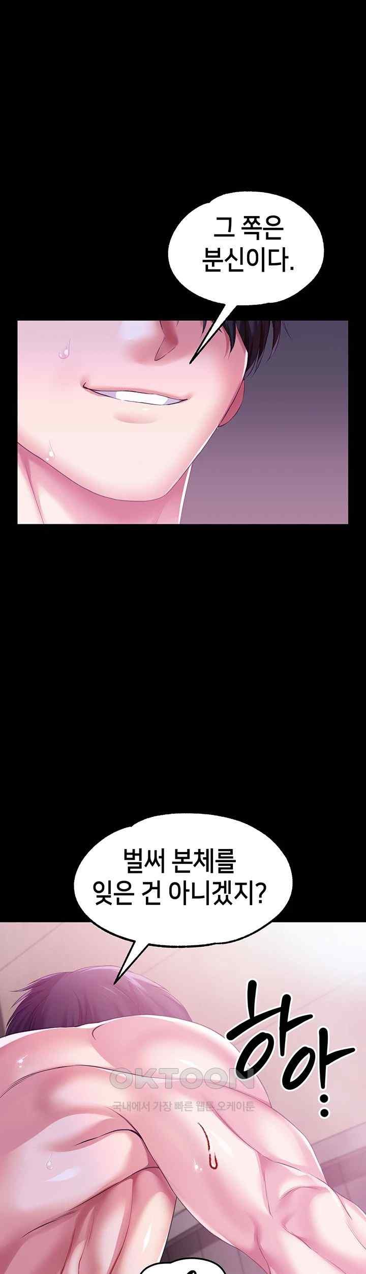 Breaking A Romantic Fantasy Villain Raw Chapter 67 image 56