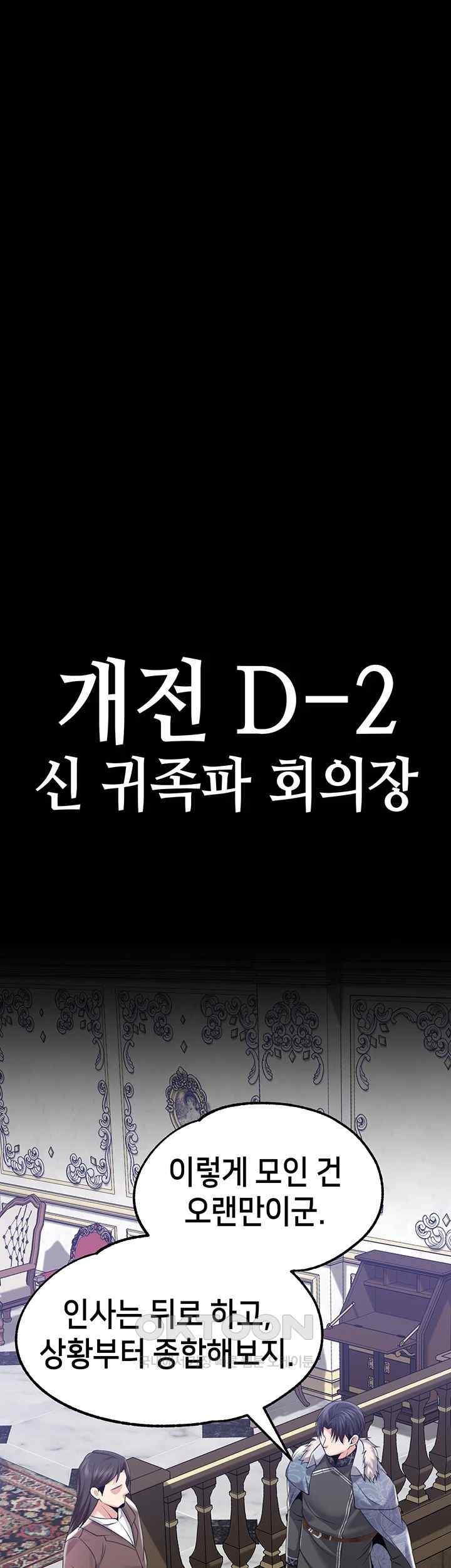 Breaking A Romantic Fantasy Villain Raw Chapter 67 image 6