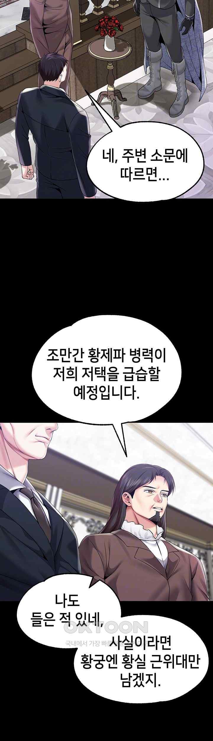 Breaking A Romantic Fantasy Villain Raw Chapter 67 image 7