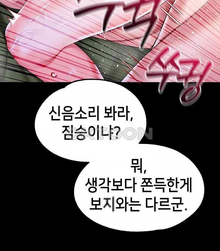 Breaking A Romantic Fantasy Villain Raw Chapter 68 image 10