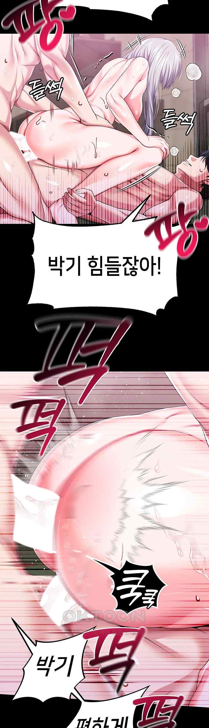 Breaking A Romantic Fantasy Villain Raw Chapter 68 image 12