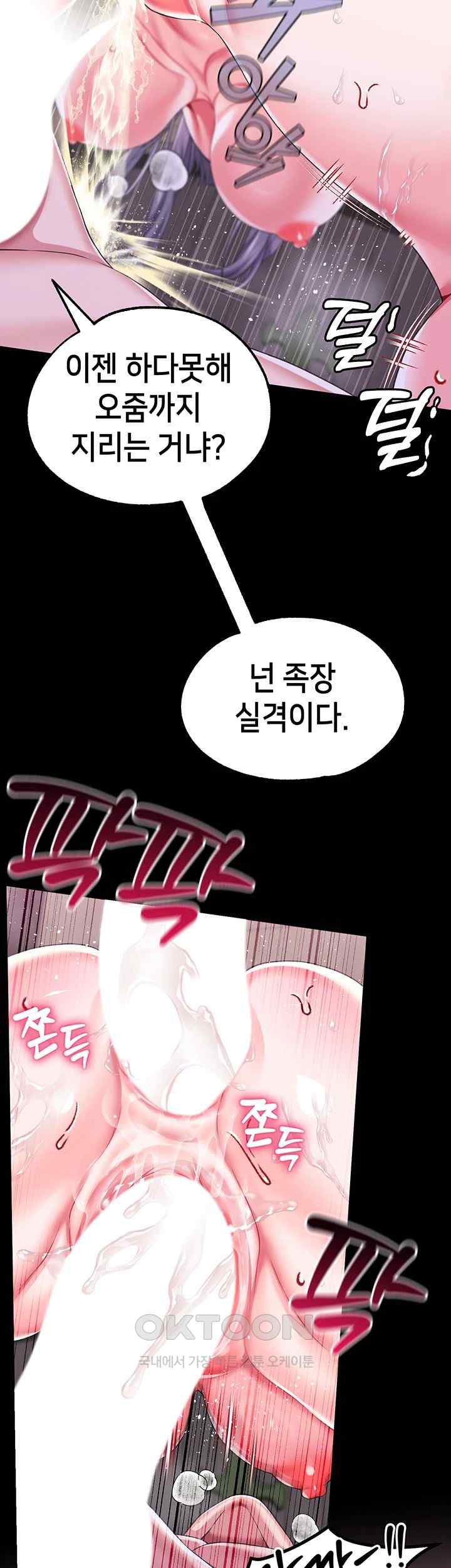 Breaking A Romantic Fantasy Villain Raw Chapter 68 image 14