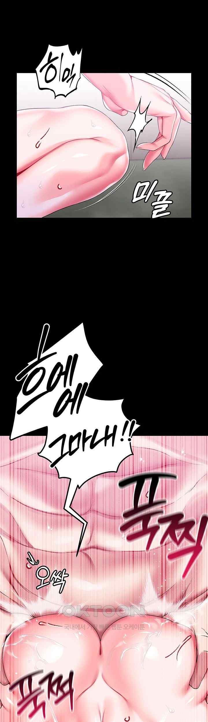Breaking A Romantic Fantasy Villain Raw Chapter 68 image 16