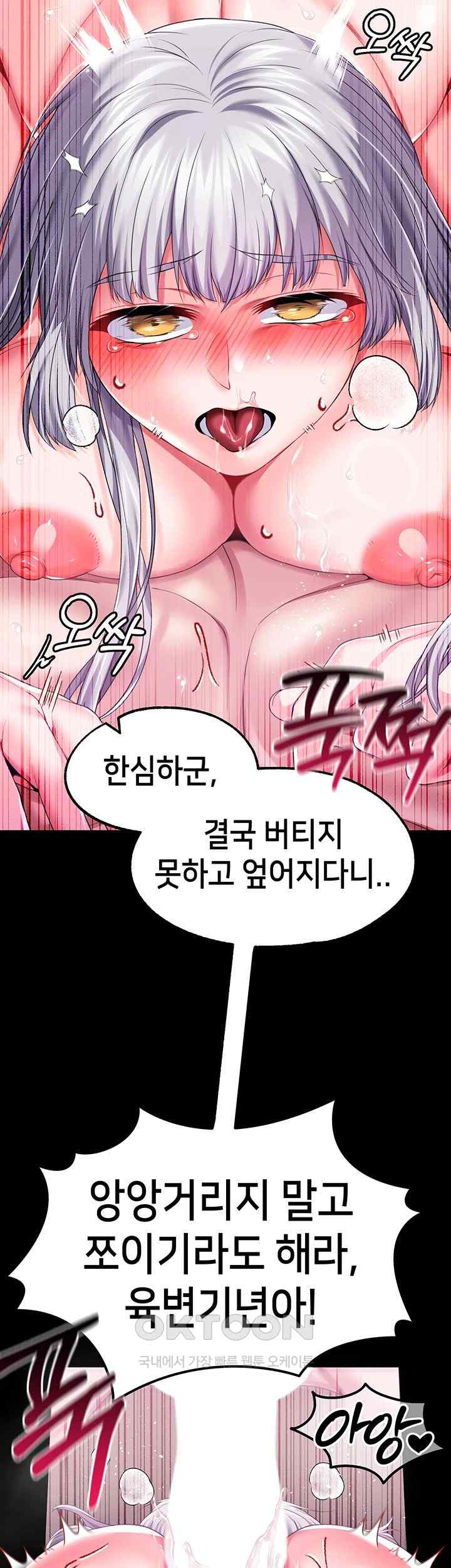 Breaking A Romantic Fantasy Villain Raw Chapter 68 image 17