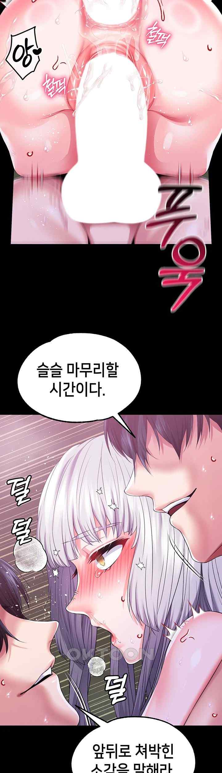 Breaking A Romantic Fantasy Villain Raw Chapter 68 image 18