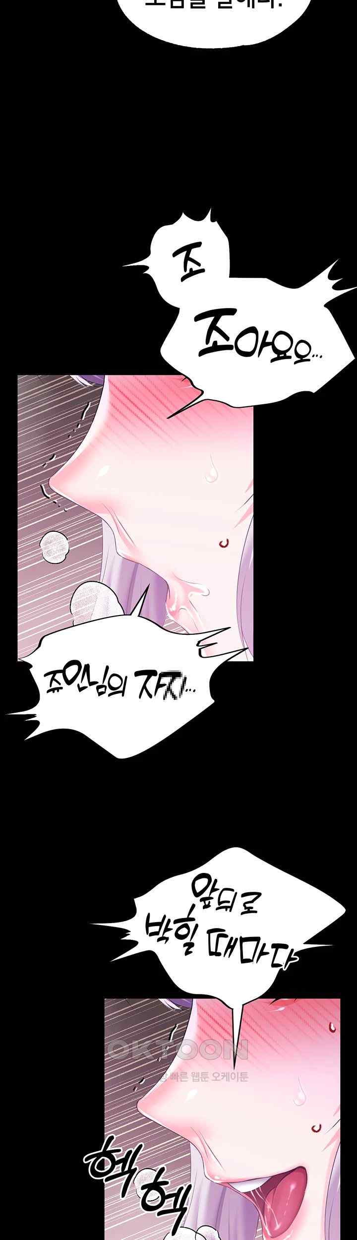 Breaking A Romantic Fantasy Villain Raw Chapter 68 image 19