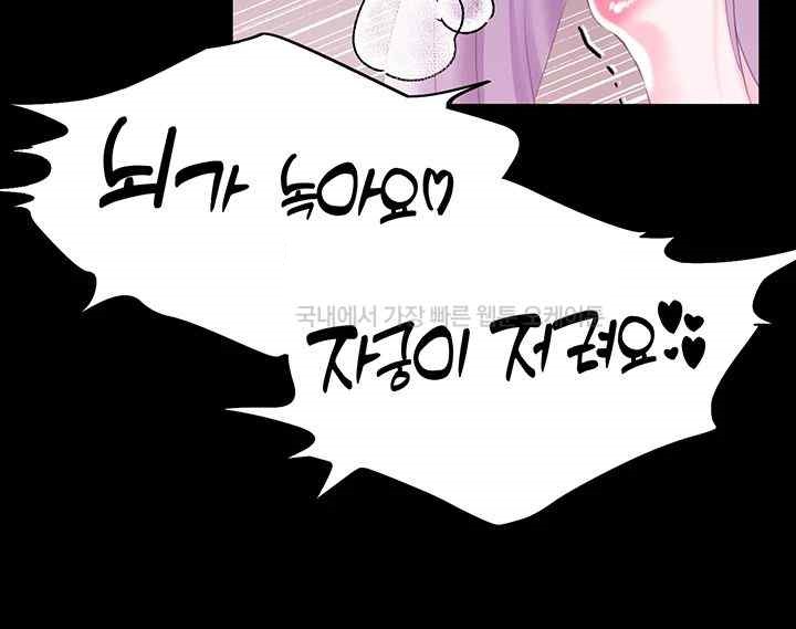 Breaking A Romantic Fantasy Villain Raw Chapter 68 image 20
