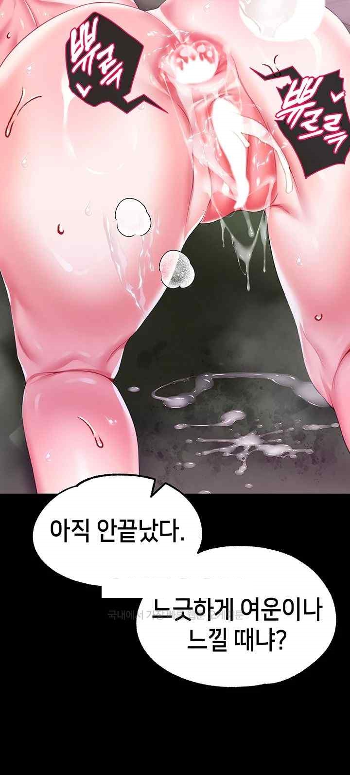 Breaking A Romantic Fantasy Villain Raw Chapter 68 image 26
