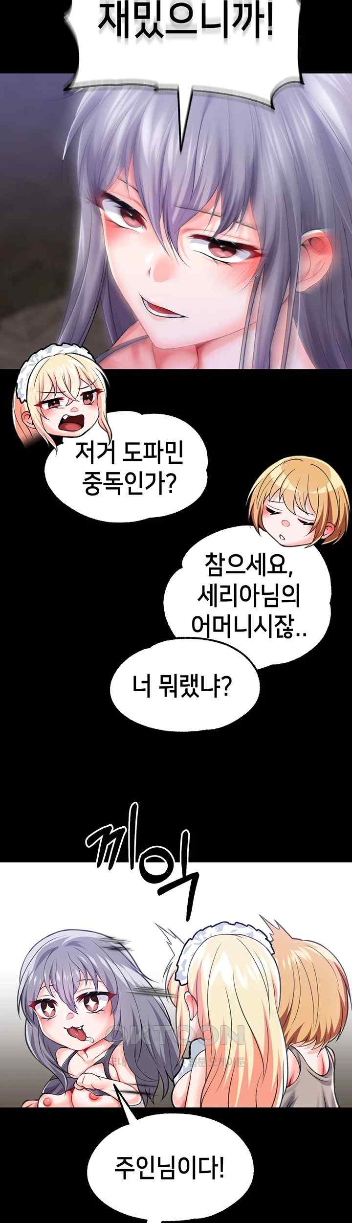 Breaking A Romantic Fantasy Villain Raw Chapter 68 image 35