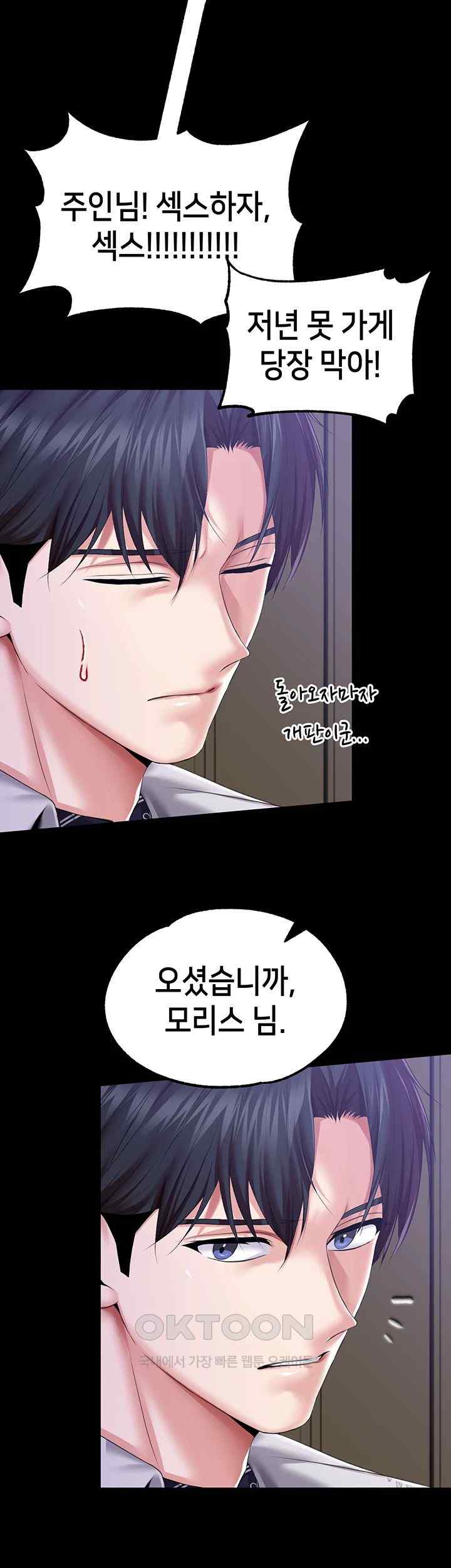 Breaking A Romantic Fantasy Villain Raw Chapter 68 image 36