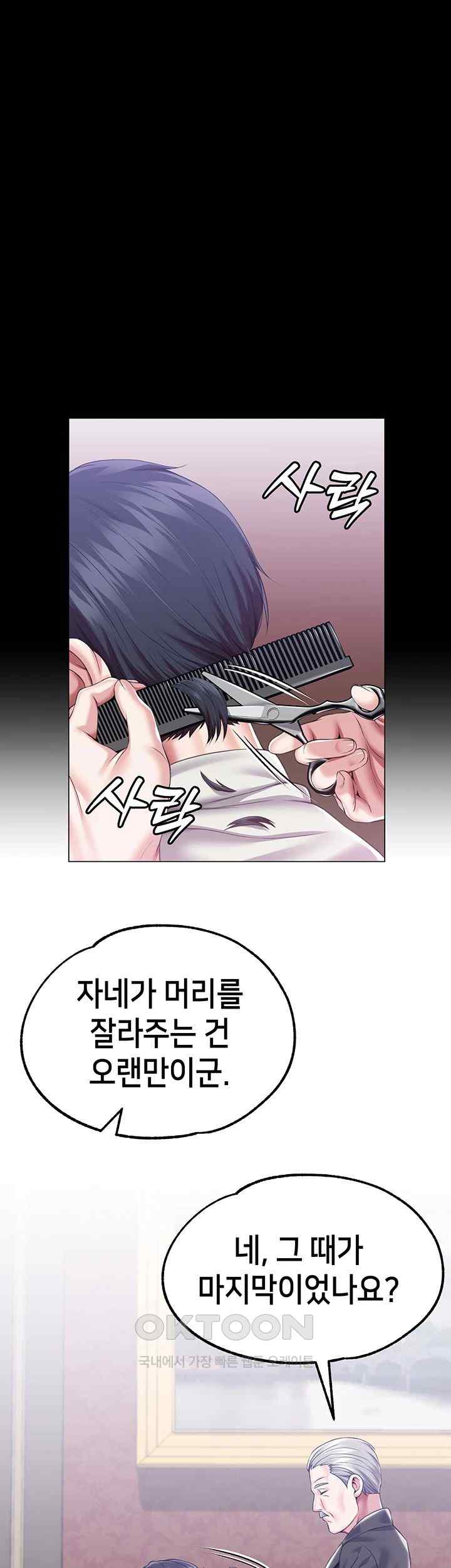 Breaking A Romantic Fantasy Villain Raw Chapter 68 image 39