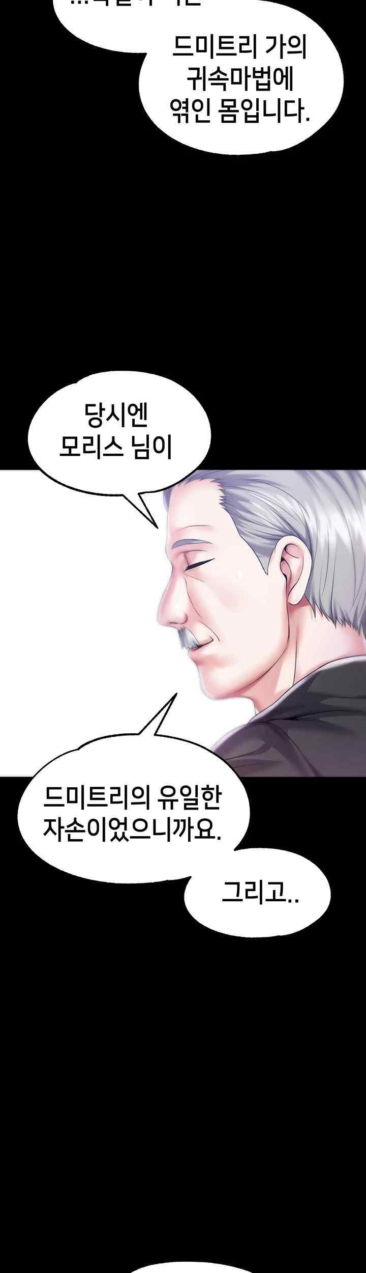 Breaking A Romantic Fantasy Villain Raw Chapter 68 image 42