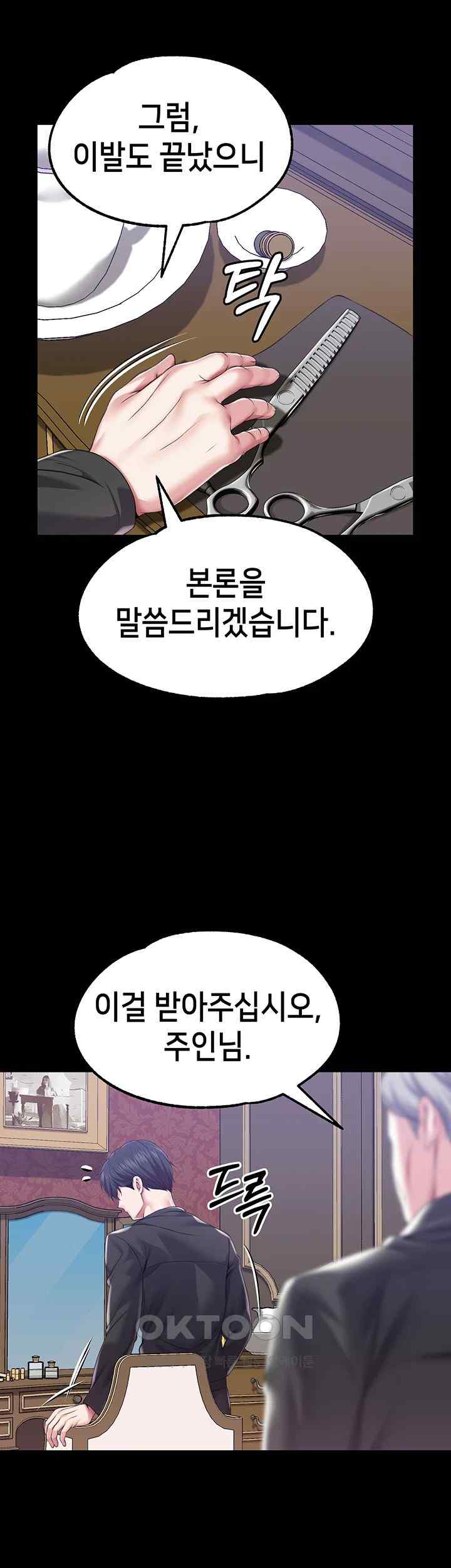 Breaking A Romantic Fantasy Villain Raw Chapter 68 image 44