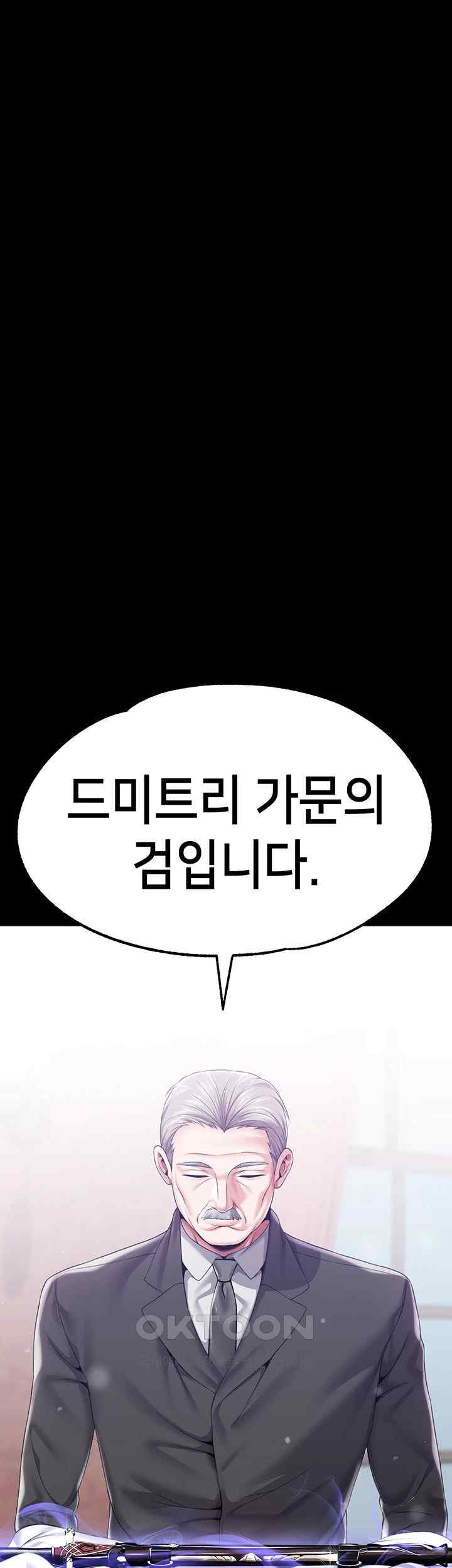 Breaking A Romantic Fantasy Villain Raw Chapter 68 image 45