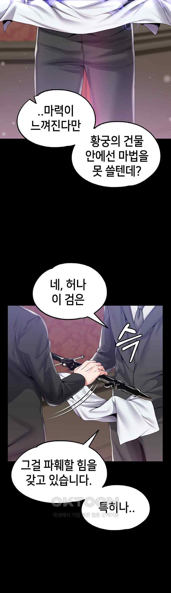 Breaking A Romantic Fantasy Villain Raw Chapter 68 image 46