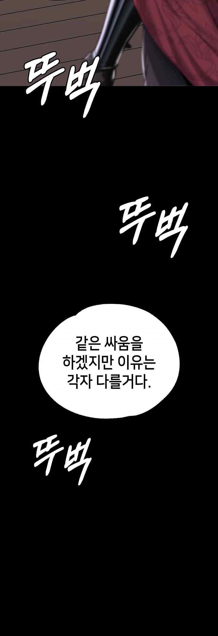 Breaking A Romantic Fantasy Villain Raw Chapter 68 image 49