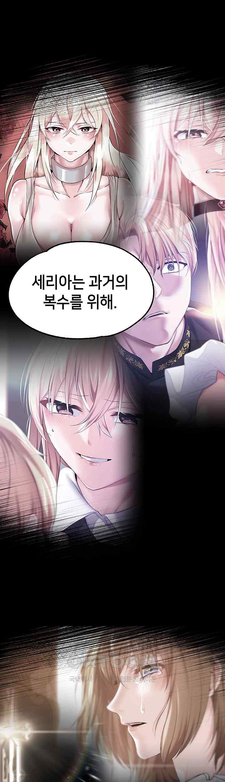 Breaking A Romantic Fantasy Villain Raw Chapter 68 image 50