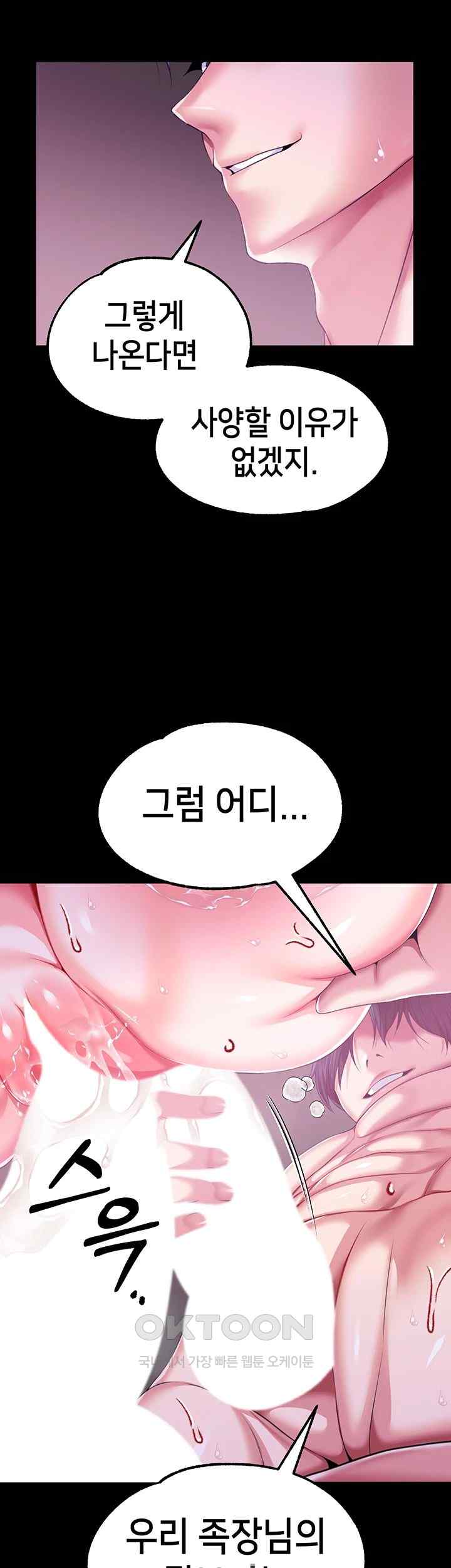 Breaking A Romantic Fantasy Villain Raw Chapter 68 image 6