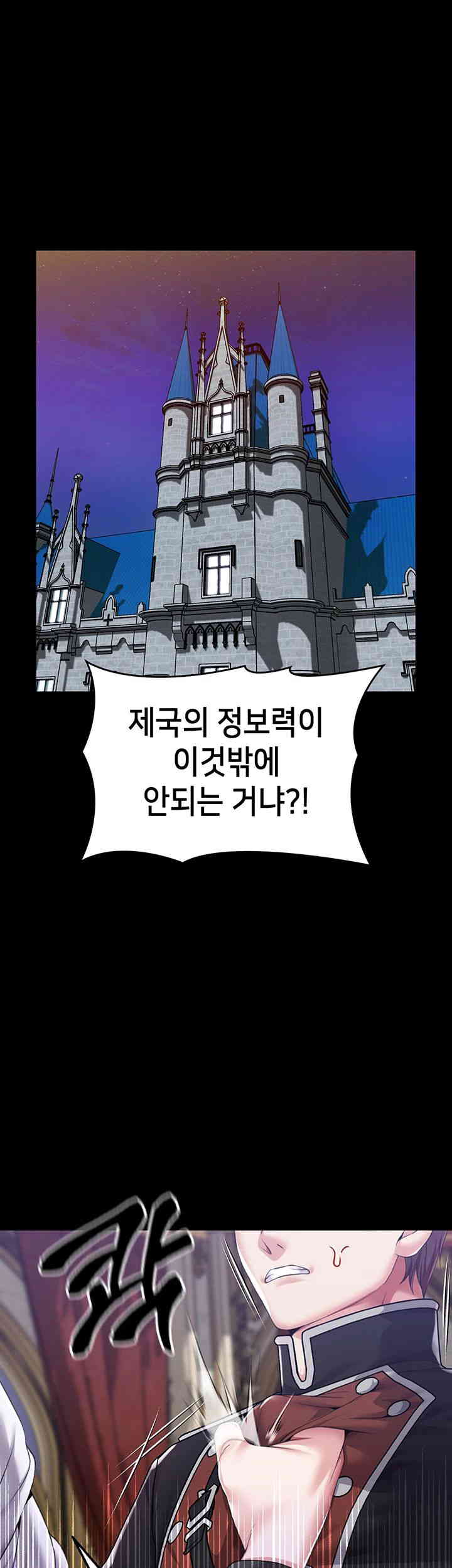 Breaking A Romantic Fantasy Villain Raw Chapter 69 image 0