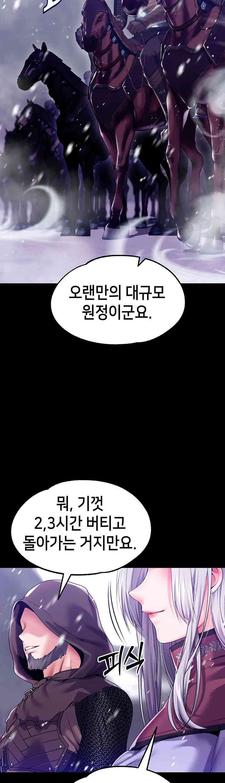 Breaking A Romantic Fantasy Villain Raw Chapter 69 image 10