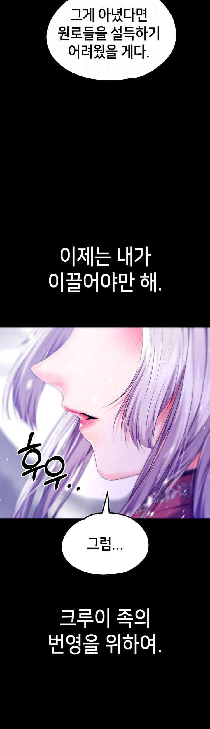 Breaking A Romantic Fantasy Villain Raw Chapter 69 image 11