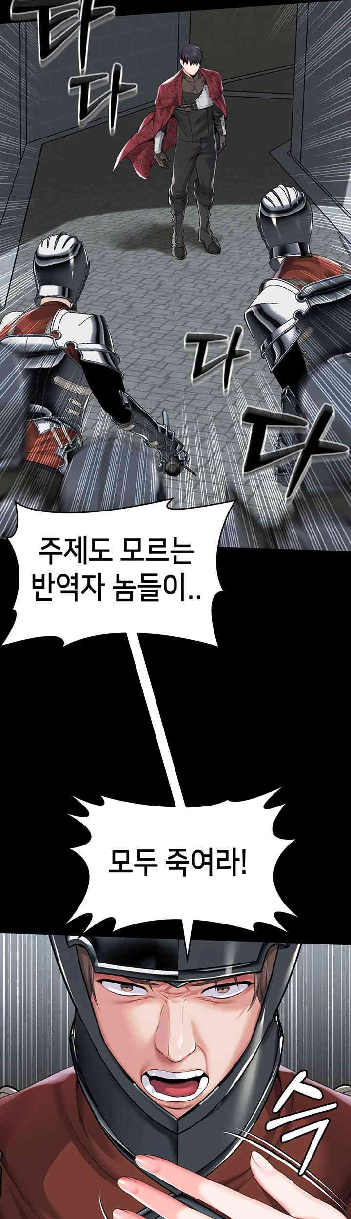 Breaking A Romantic Fantasy Villain Raw Chapter 69 image 16