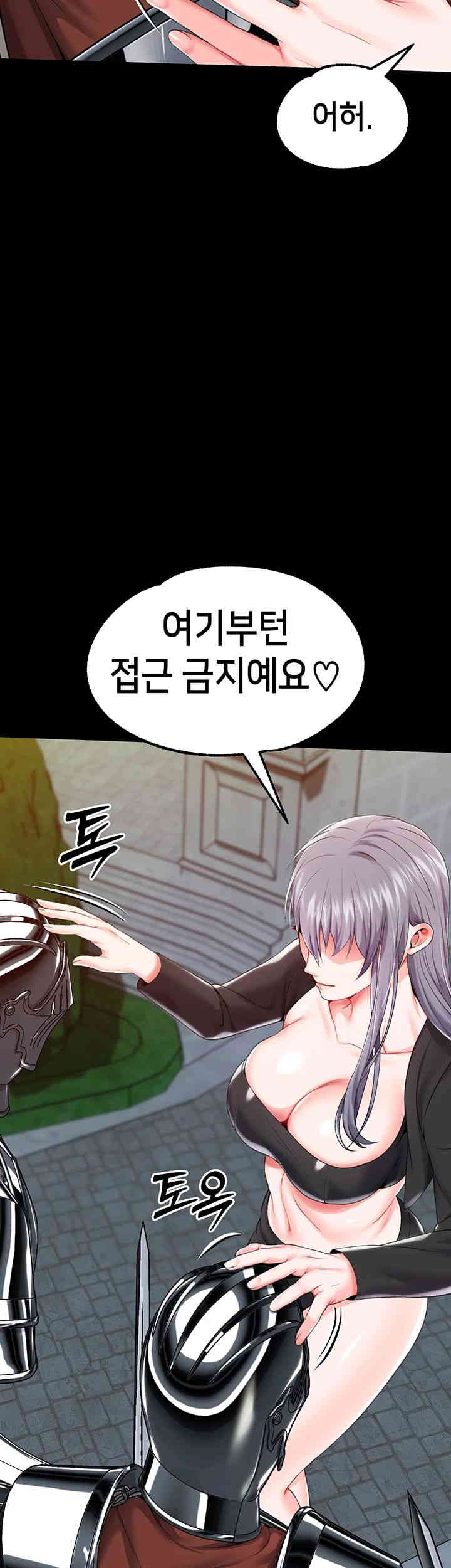 Breaking A Romantic Fantasy Villain Raw Chapter 69 image 17