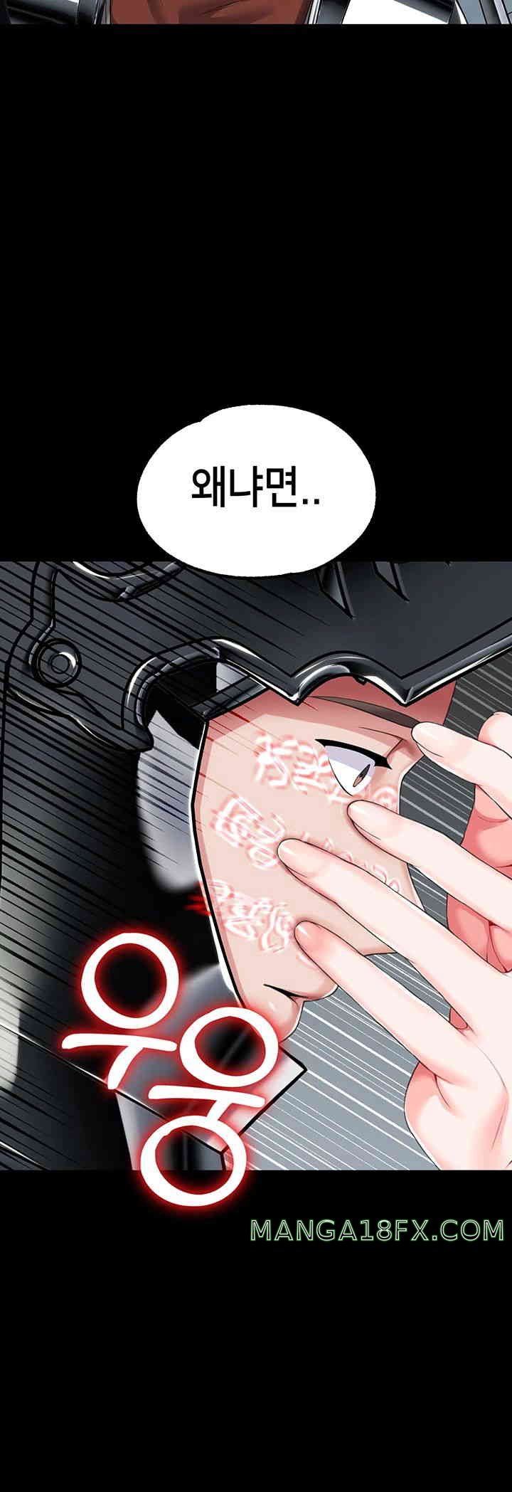 Breaking A Romantic Fantasy Villain Raw Chapter 69 image 18