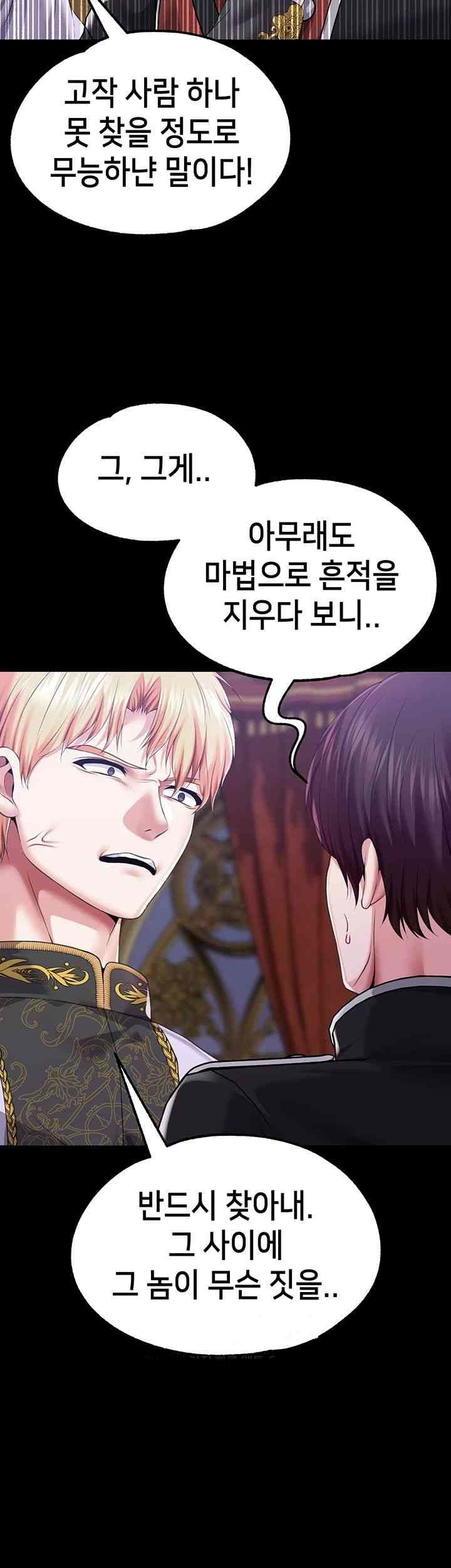 Breaking A Romantic Fantasy Villain Raw Chapter 69 image 1