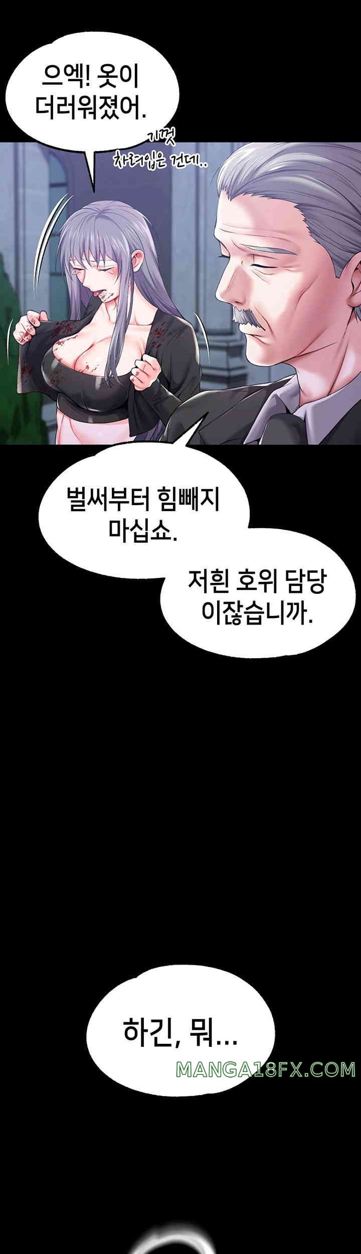 Breaking A Romantic Fantasy Villain Raw Chapter 69 image 21