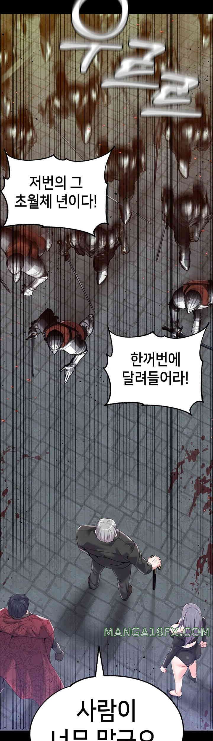 Breaking A Romantic Fantasy Villain Raw Chapter 69 image 22