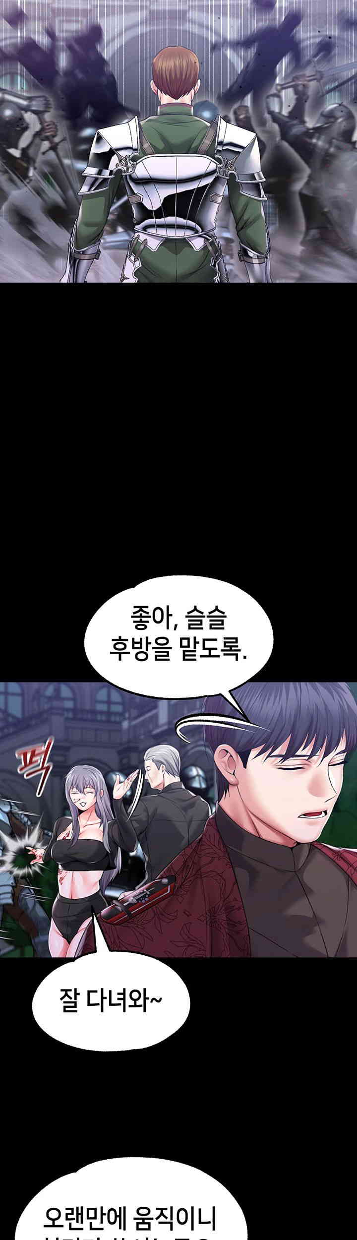 Breaking A Romantic Fantasy Villain Raw Chapter 69 image 29