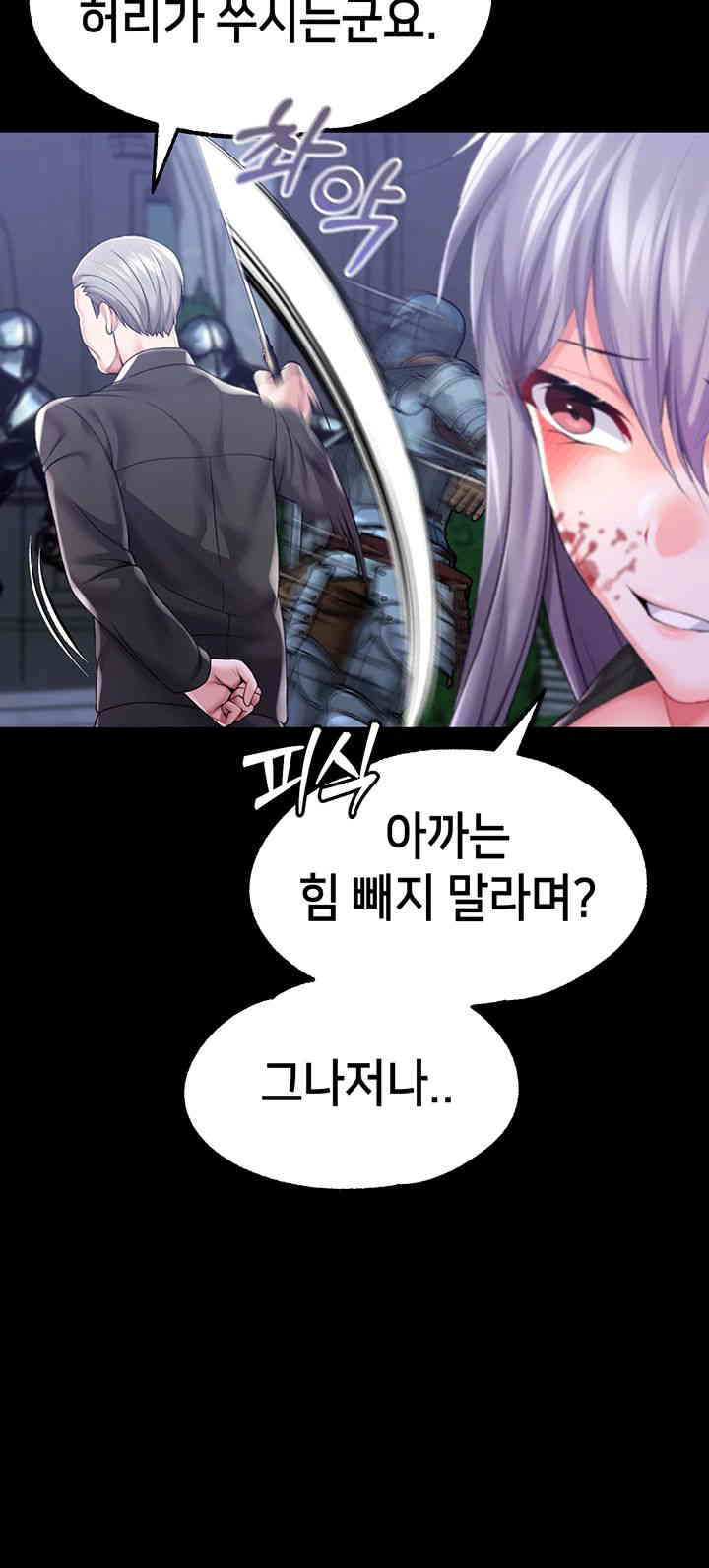 Breaking A Romantic Fantasy Villain Raw Chapter 69 image 30