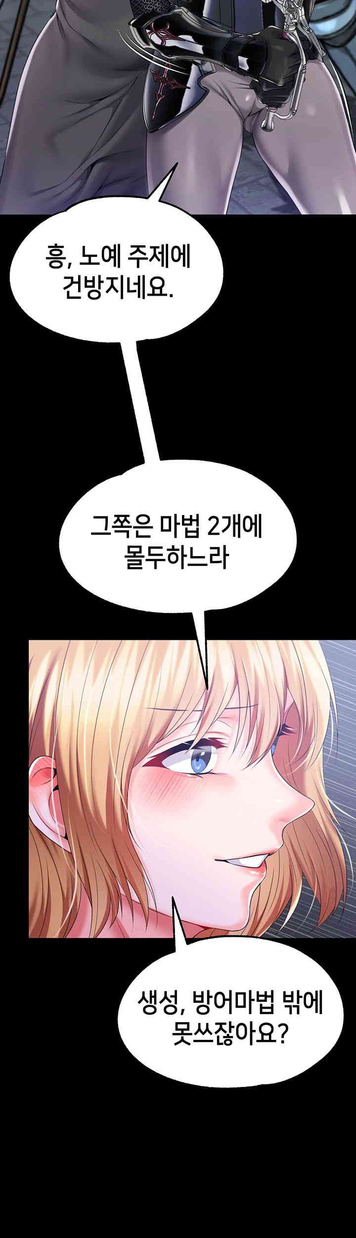 Breaking A Romantic Fantasy Villain Raw Chapter 69 image 33