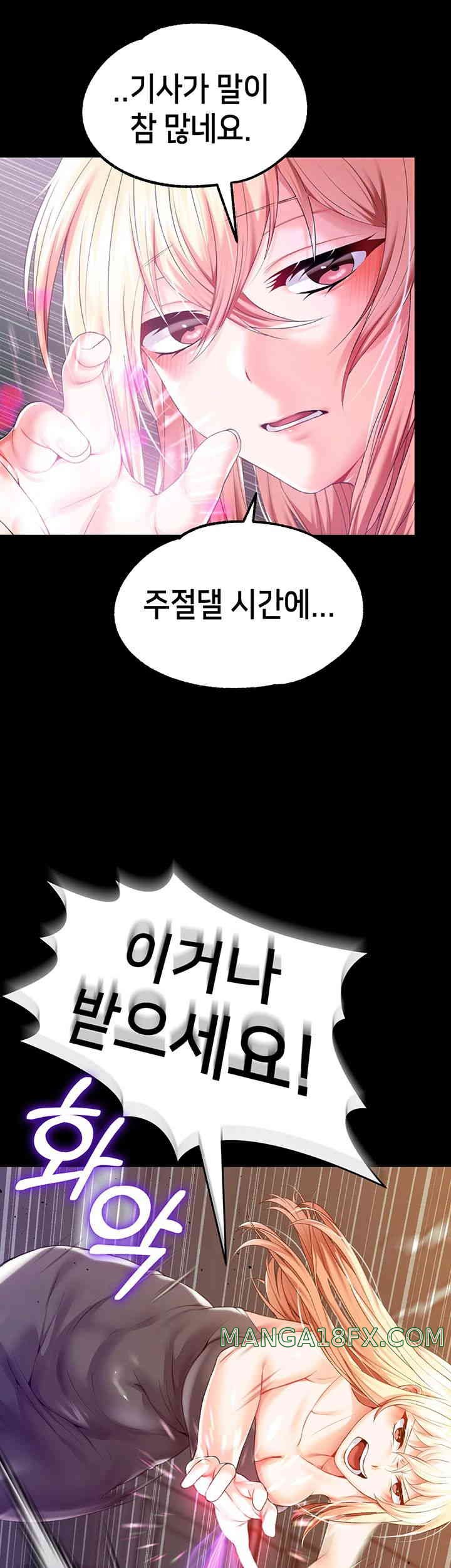 Breaking A Romantic Fantasy Villain Raw Chapter 69 image 34