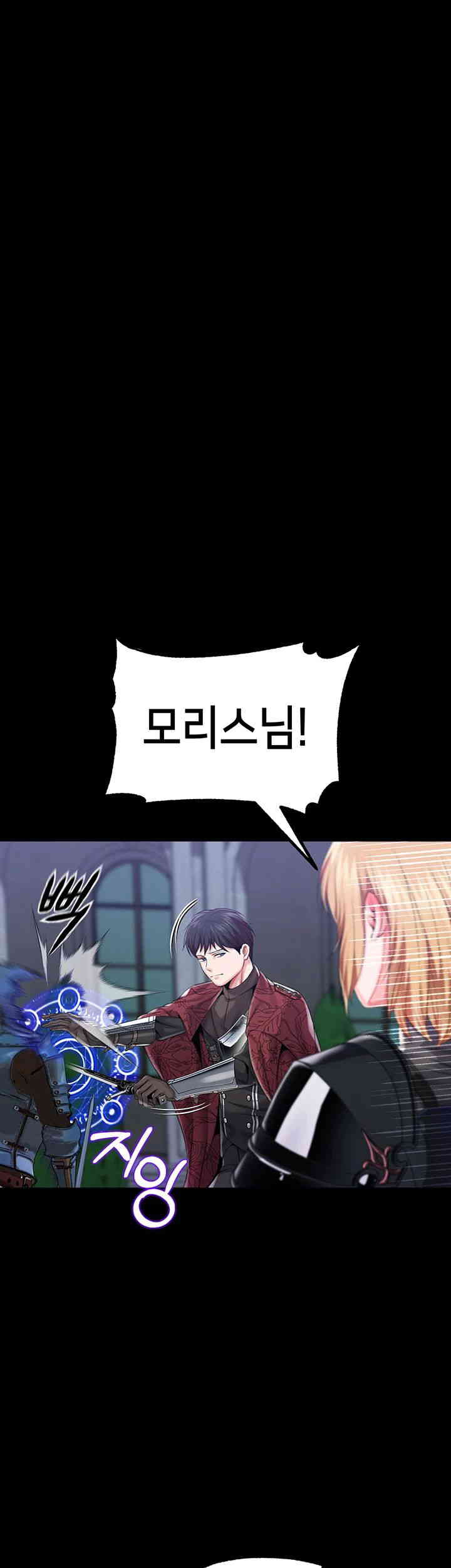 Breaking A Romantic Fantasy Villain Raw Chapter 69 image 40