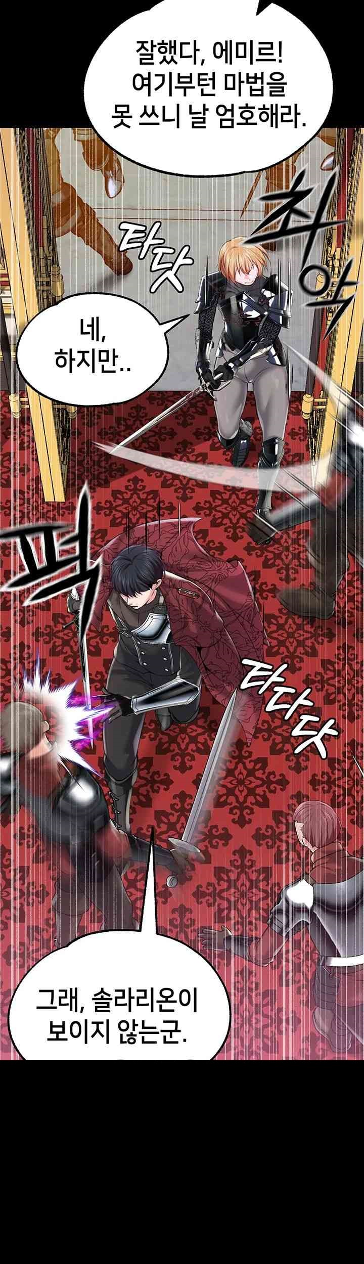 Breaking A Romantic Fantasy Villain Raw Chapter 69 image 41
