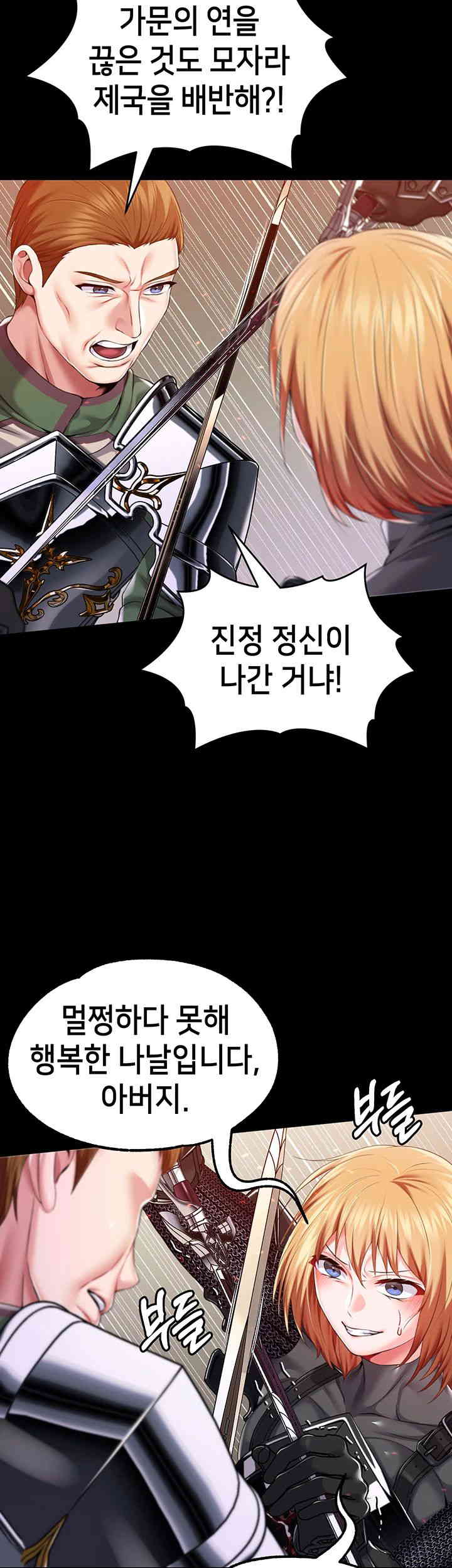 Breaking A Romantic Fantasy Villain Raw Chapter 69 image 47