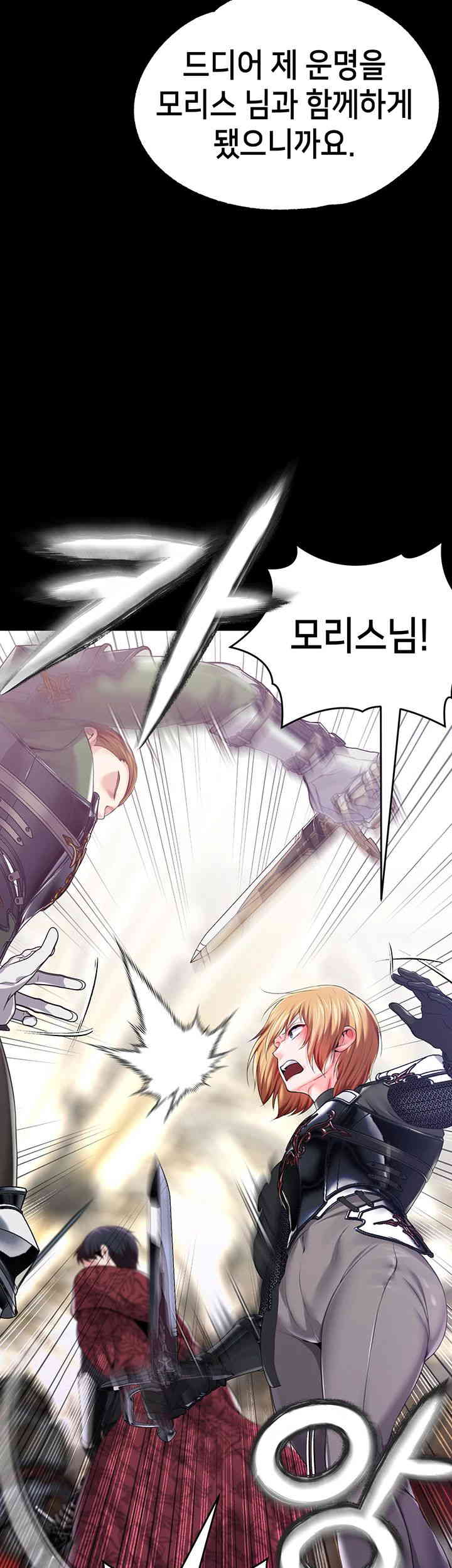 Breaking A Romantic Fantasy Villain Raw Chapter 69 image 48