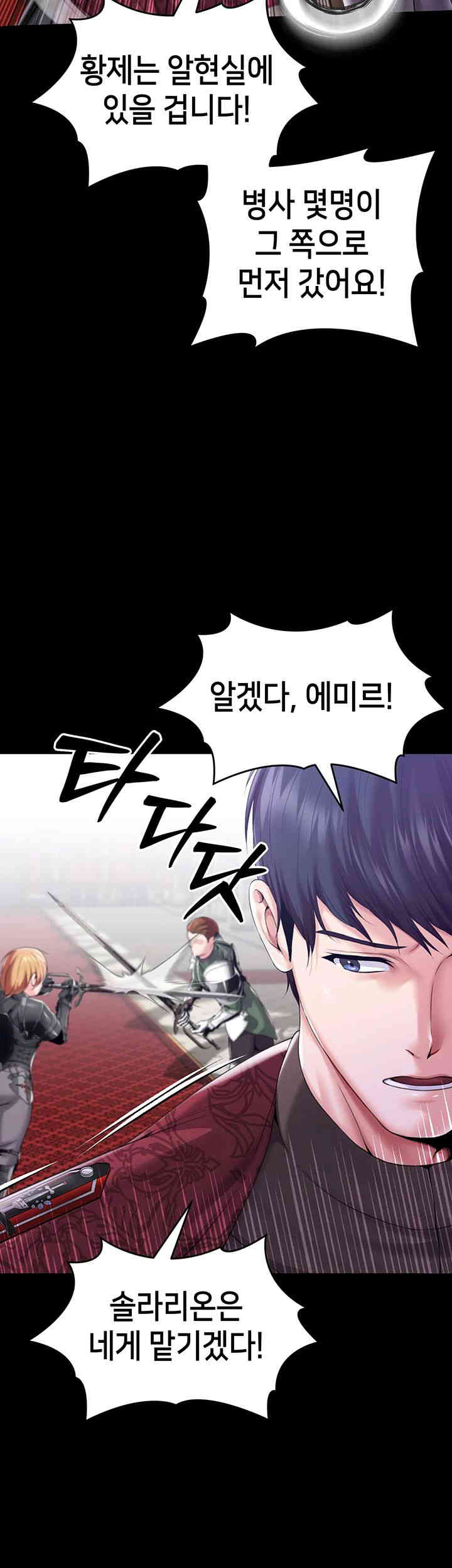 Breaking A Romantic Fantasy Villain Raw Chapter 69 image 49